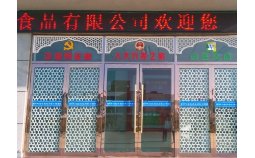 我公司企業(yè)黨支部、人大代表之家、創(chuàng)客空間三維綜合服務(wù)展示平臺(tái)落成并投入使用