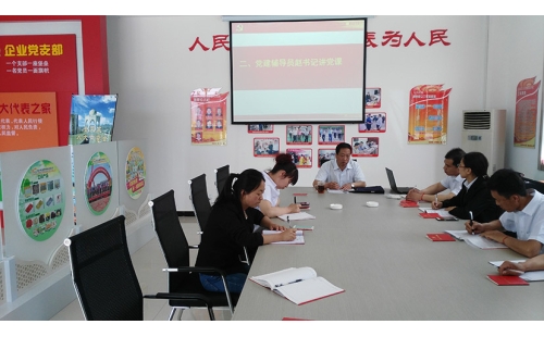 市場監(jiān)督管理局調(diào)研員，我司黨建輔導(dǎo)員趙紅星書記前來指導(dǎo)我司“兩學(xué)一做”黨員學(xué)習(xí)工作