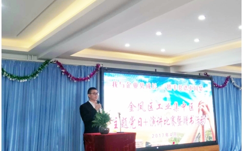 “我與企業(yè)共成長(zhǎng)，攜手共譜中國(guó)夢(mèng)”