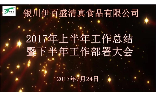 同心同行，共創(chuàng)佳績(jī)