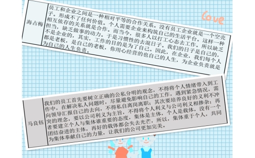 公司開展“公與私、利與義、個(gè)人與集體”討論會(huì)
