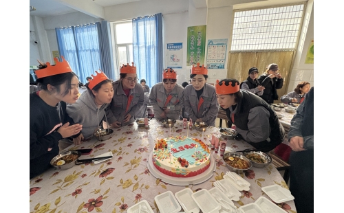 以愛(ài)之名，賀員工生辰